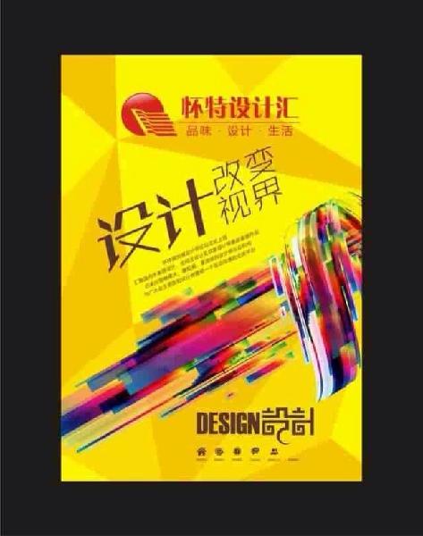 设计汇